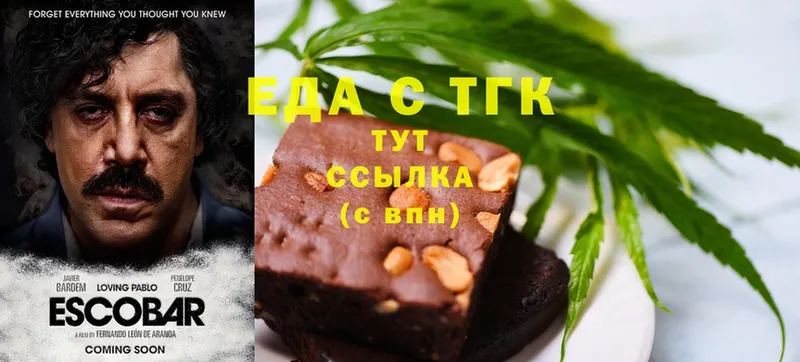 Canna-Cookies марихуана Злынка