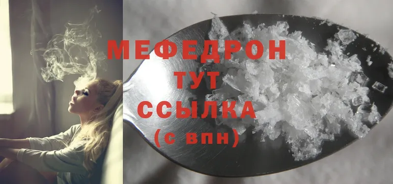 Мефедрон mephedrone  наркошоп  Злынка 